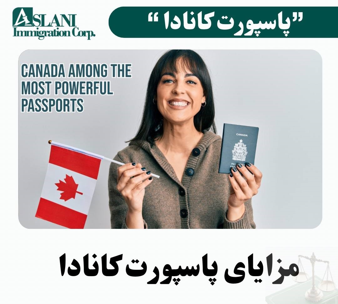 📌 پاسپورت کانادا در رتبه هفتم